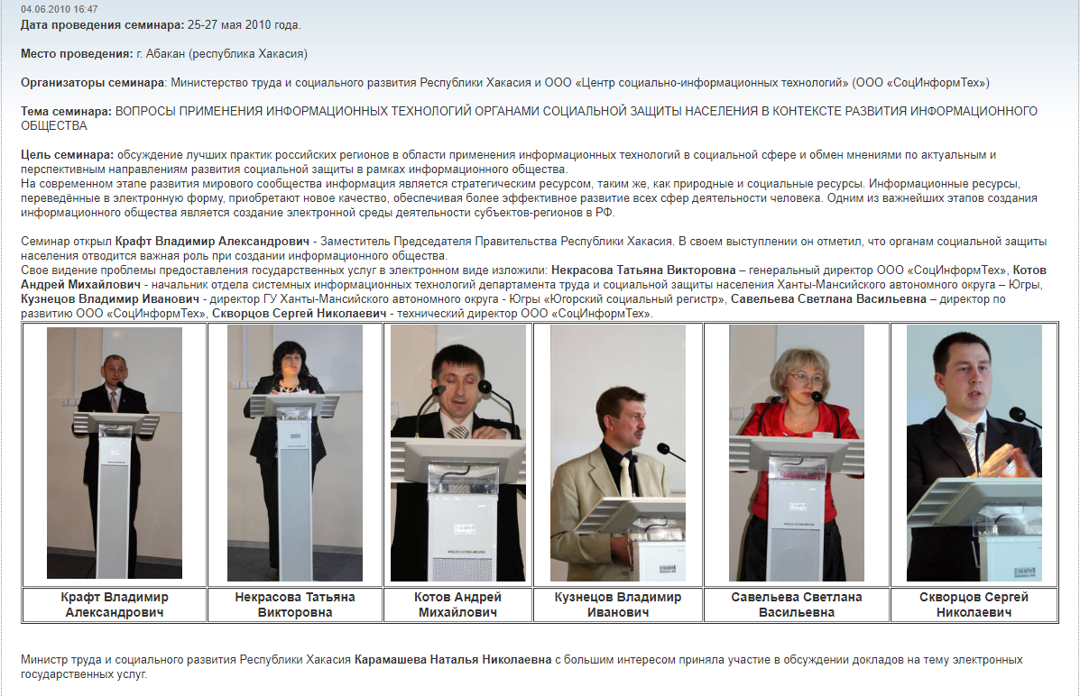 ВТОРОЙ МЕЖРЕГИОНАЛЬНЫЙ CЕМИНАР Image