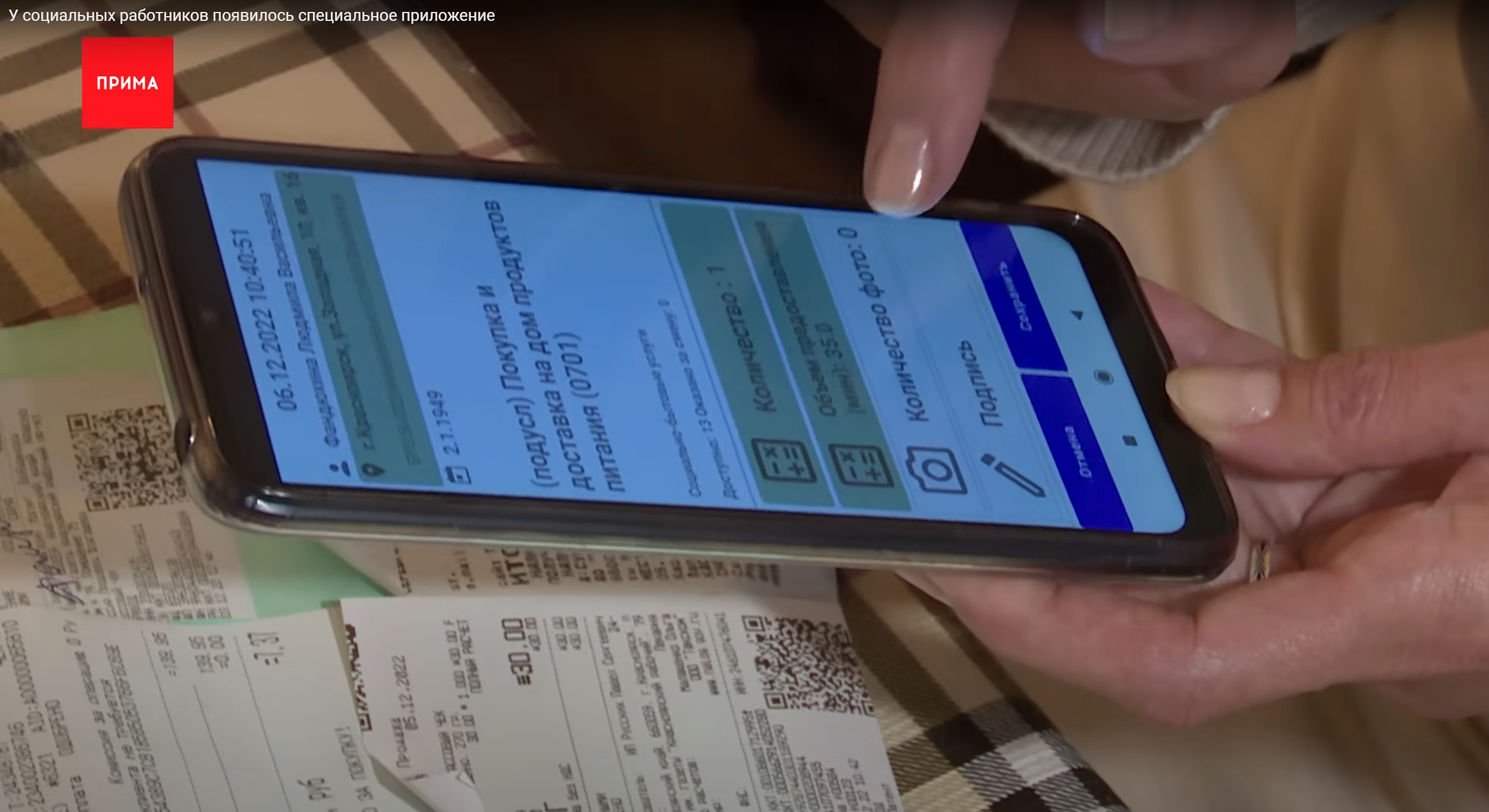Мобильное приложение «Кондуит»: высокие технологии на службе у социальных работников Красноярского края
