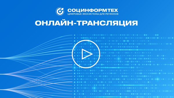 ссылка на трансляцию
